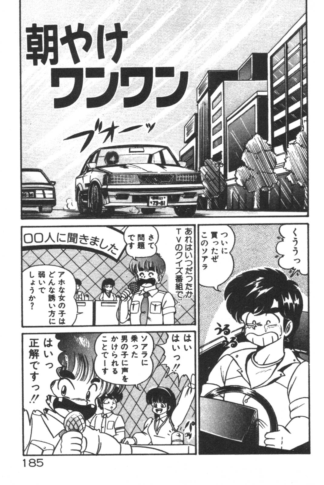 Daisuki Minako Sensei! - Page 186