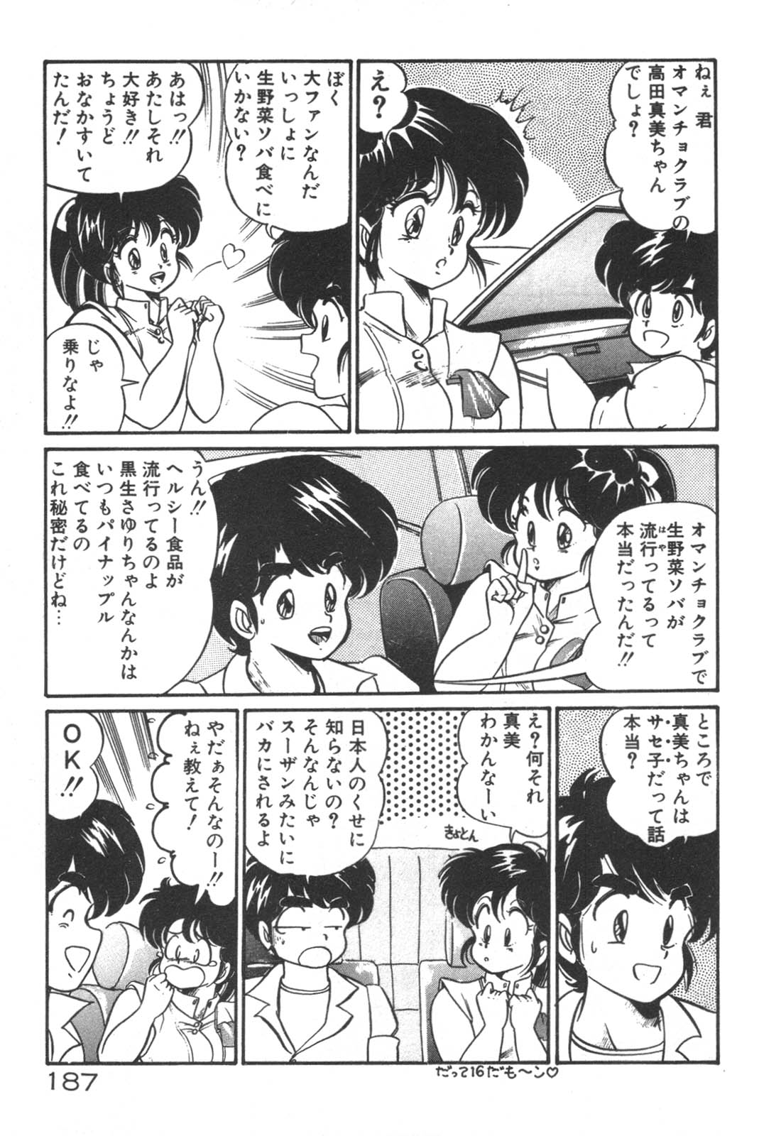 Daisuki Minako Sensei! - Page 188