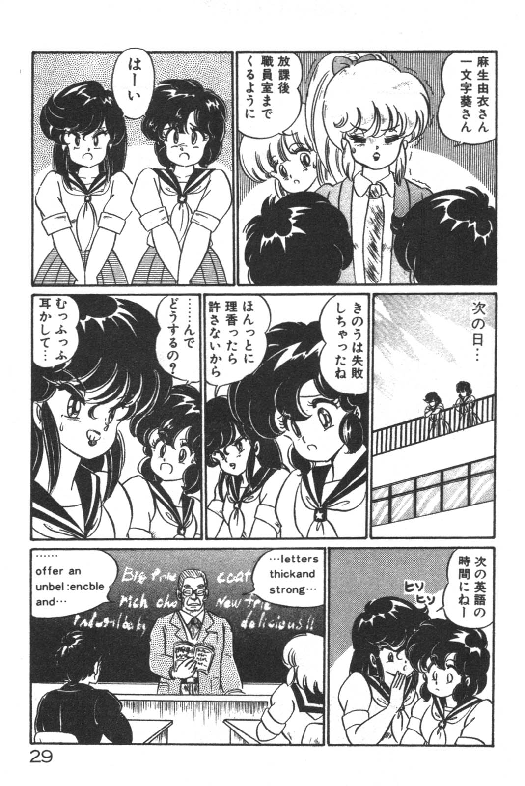 Daisuki Minako Sensei! page 31 - yuri big breasts hentai manga - read online free