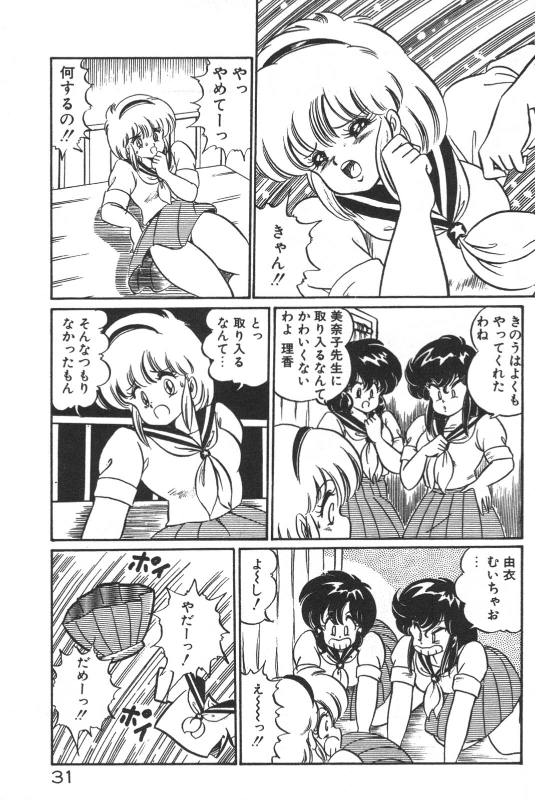 Daisuki Minako Sensei! page 33 - big breasts yuri hentai manga - read online free