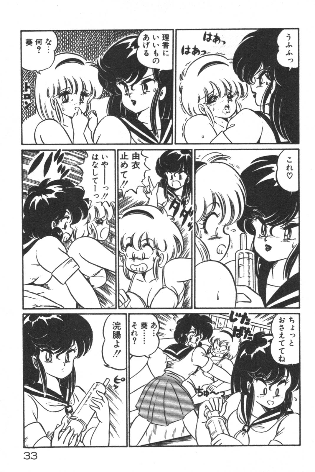 Daisuki Minako Sensei! page 35 - yuri big breasts hentai manga - read online free