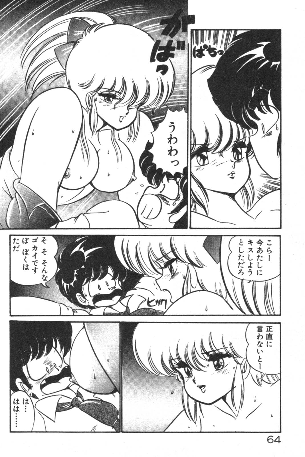 Daisuki Minako Sensei! page 66 - yuri big breasts hentai manga - read online free