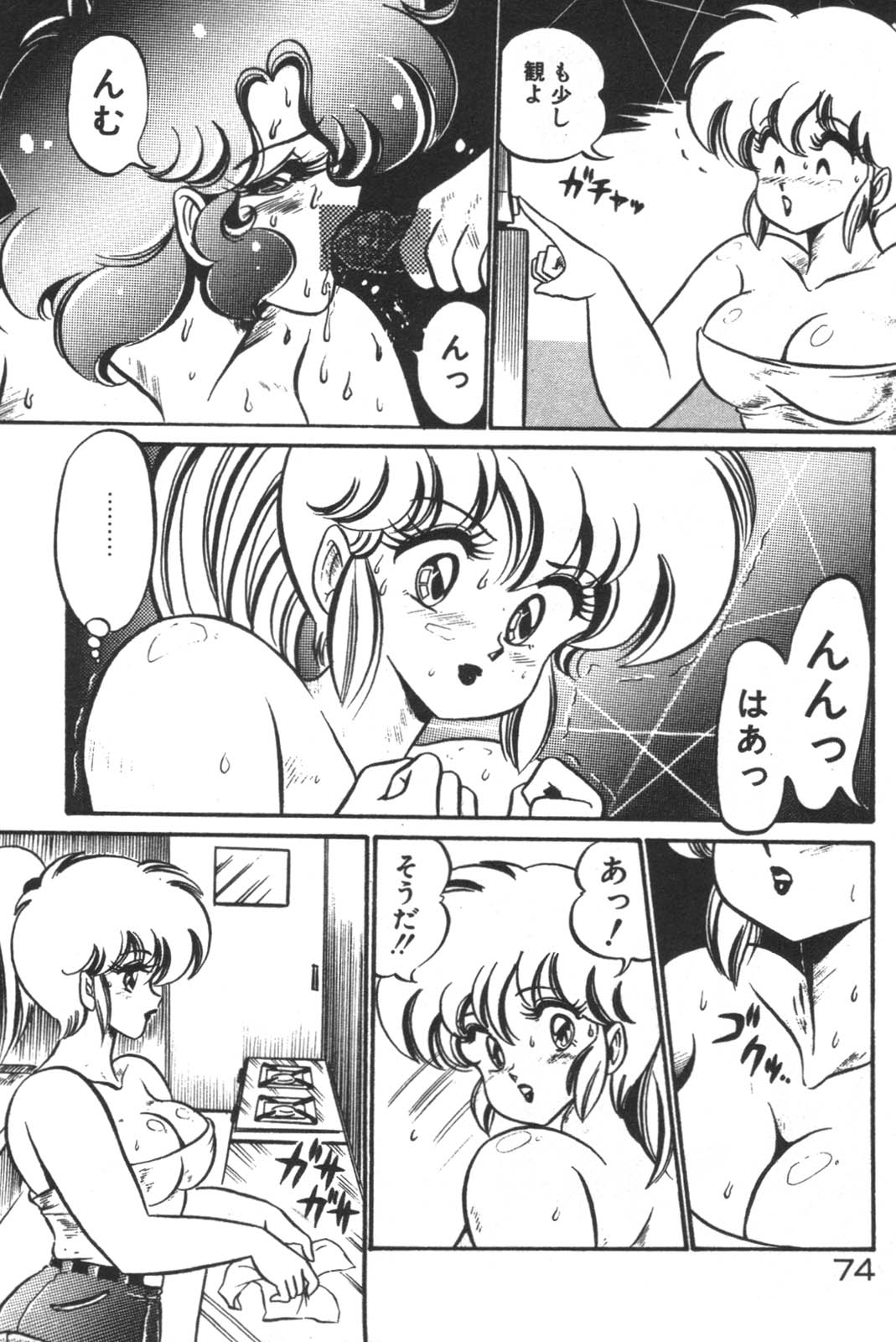 Daisuki Minako Sensei! page 76 - yuri big breasts hentai manga - read online free