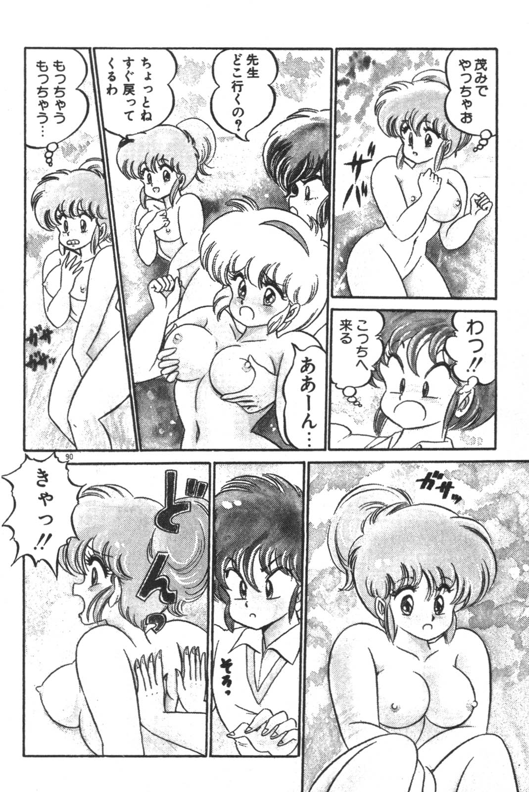 Daisuki Minako Sensei! page 92 - yuri big breasts hentai manga - read online free
