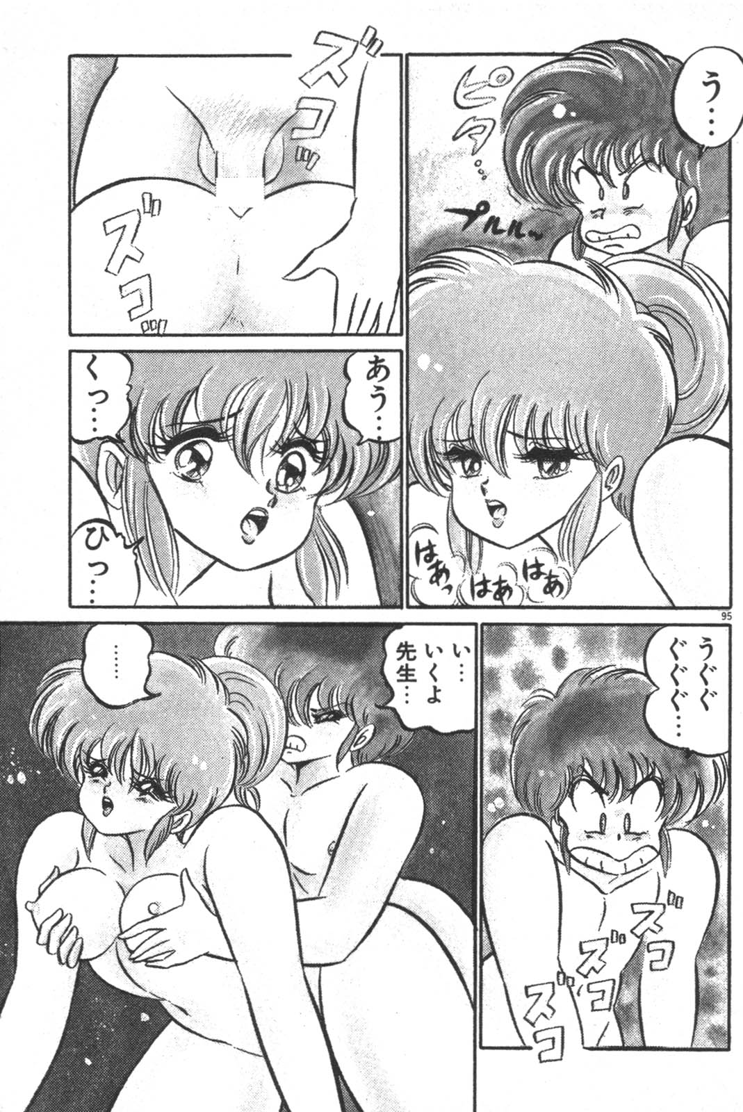 Daisuki Minako Sensei! page 97 - yuri big breasts hentai manga - read online free