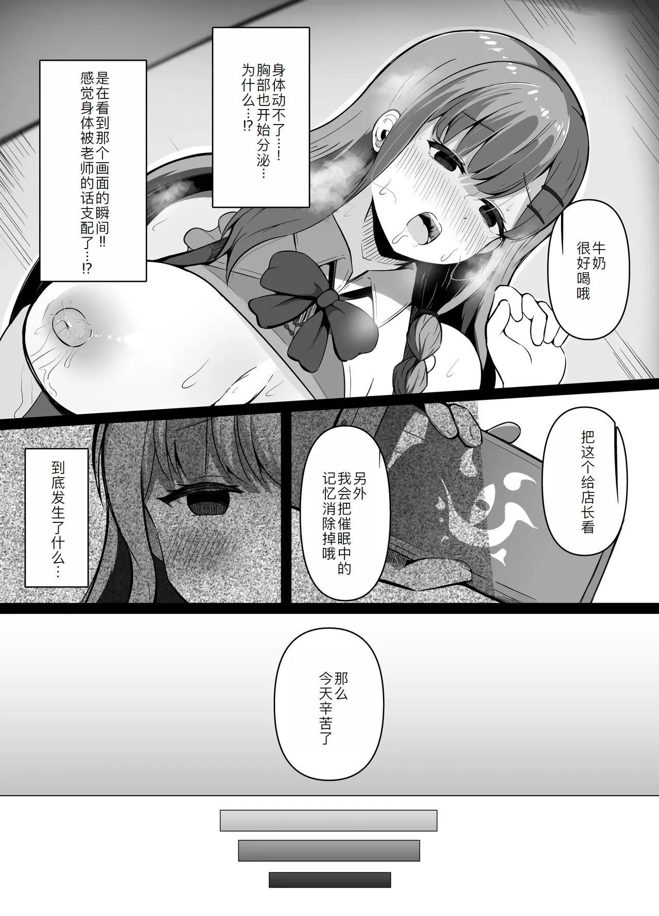 Saimin Kyoushitsu Beit Shoujo no Toaru Hi page 12 original parody - sole female nakadashi hentai manga - read online free