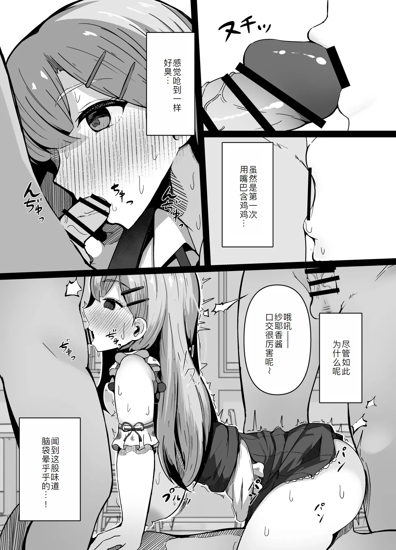 Saimin Kyoushitsu Beit Shoujo no Toaru Hi page 28 original parody - sole female nakadashi hentai manga - read online free
