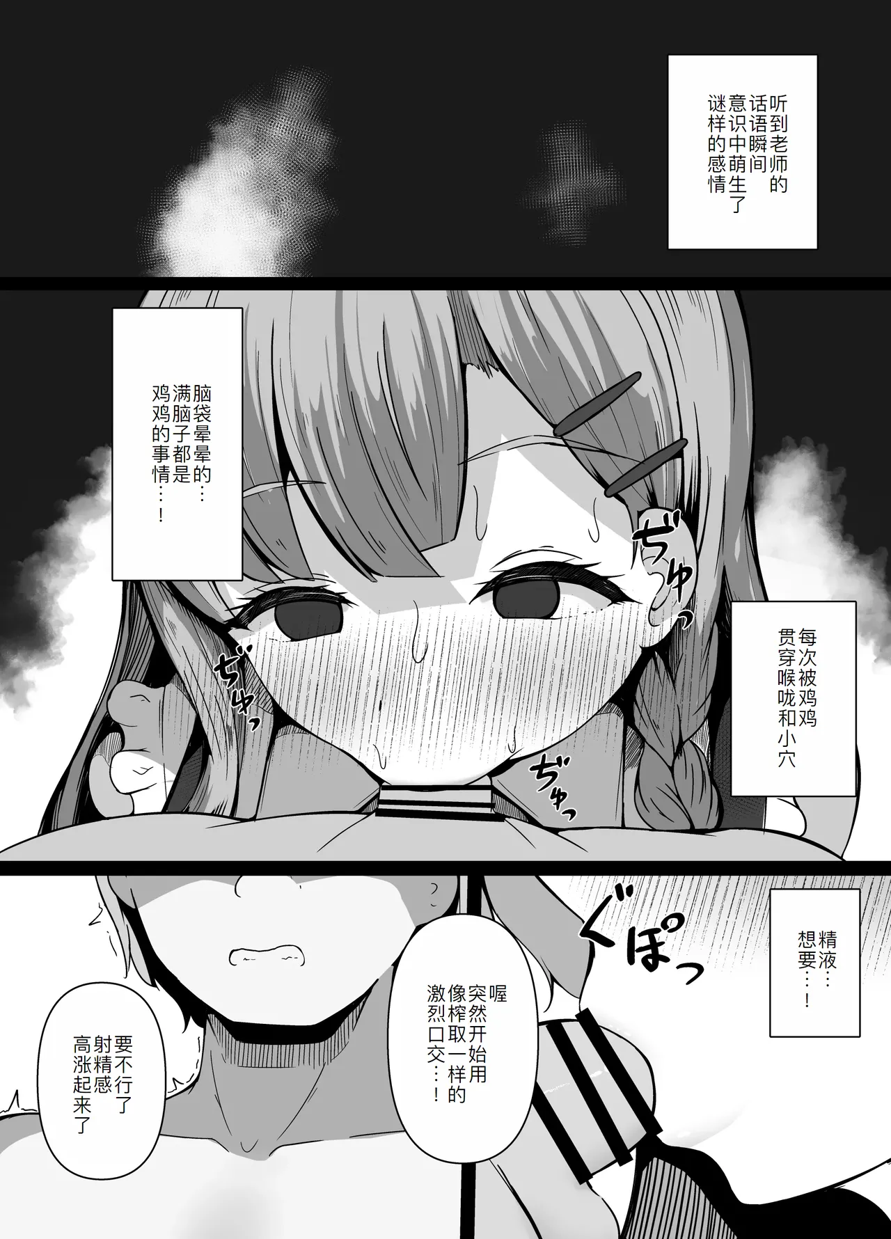 Saimin Kyoushitsu Beit Shoujo no Toaru Hi page 30 original parody - sole female nakadashi hentai manga - read online free