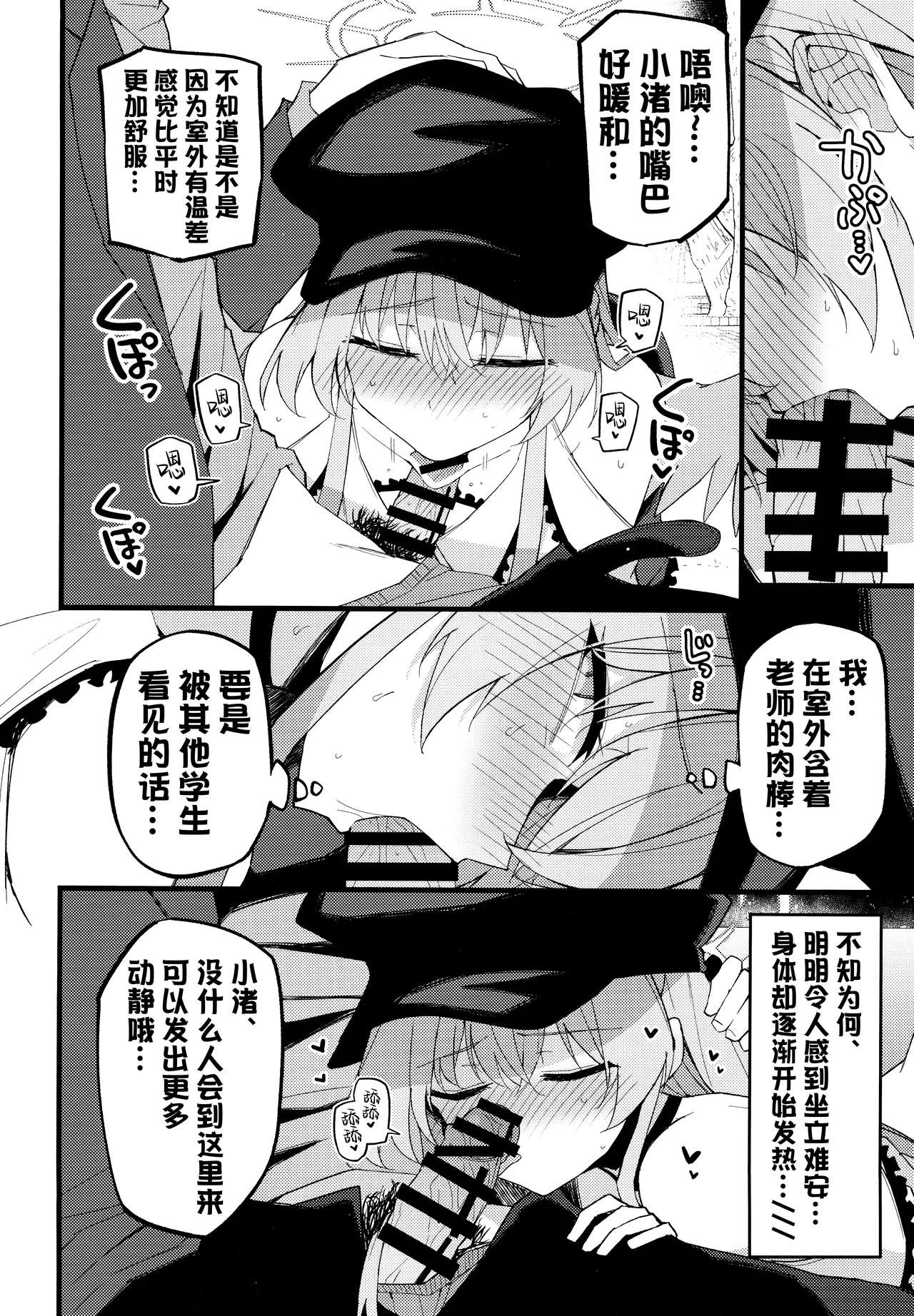 Konna Oshinobi Date… Kiitemasen! | 我可从来没有听说过…是这种秘密约会! - Page 11