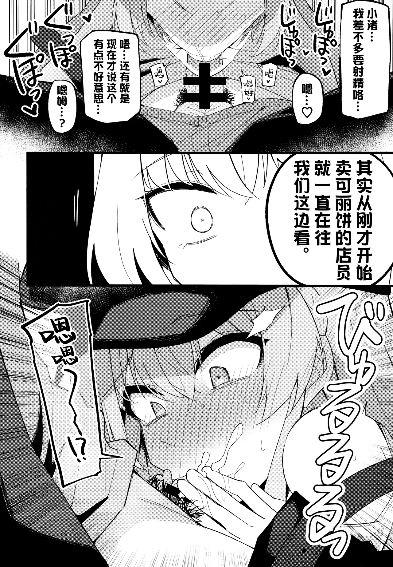 Konna Oshinobi Date… Kiitemasen! | 我可从来没有听说过…是这种秘密约会! page 13 featuring nagisa kirifuji blue archive parody - sole female sole male hentai manga - read online free