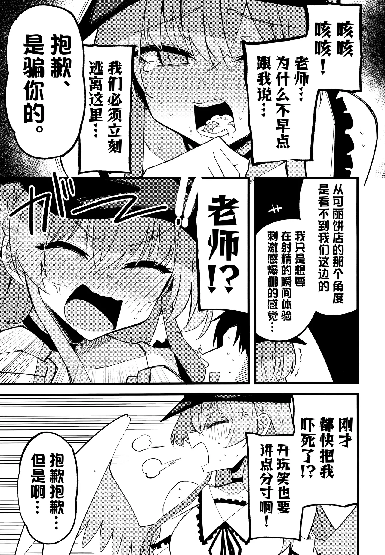 Konna Oshinobi Date… Kiitemasen! | 我可从来没有听说过…是这种秘密约会! page 14 featuring nagisa kirifuji blue archive parody - sole female sole male hentai manga - read online free