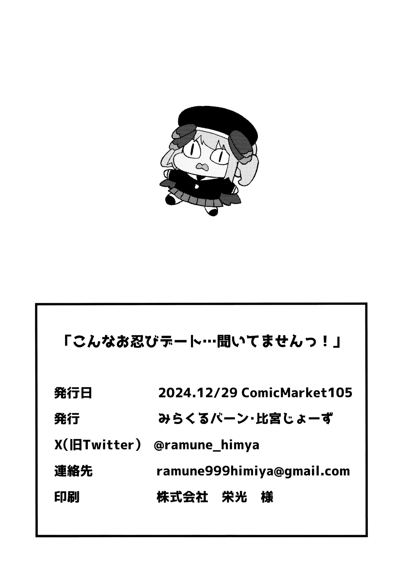 Konna Oshinobi Date… Kiitemasen! | 我可从来没有听说过…是这种秘密约会! page 25 featuring nagisa kirifuji blue archive parody - sole female sole male hentai manga - read online free