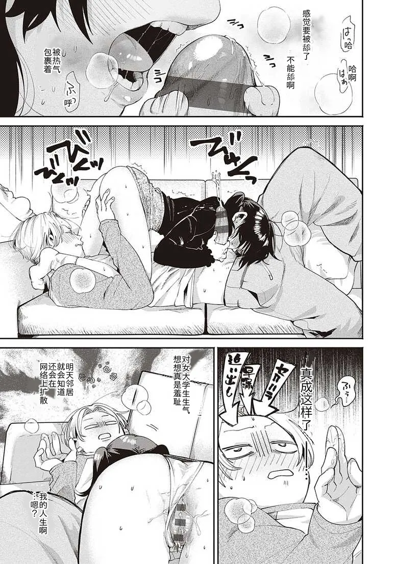 Secret Base + Secret Operation + Secret Time - Page 12