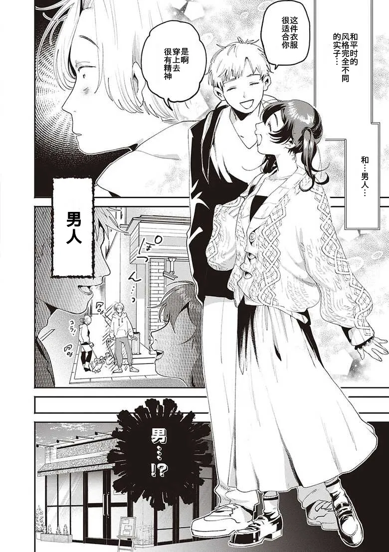 Secret Base + Secret Operation + Secret Time - Page 31