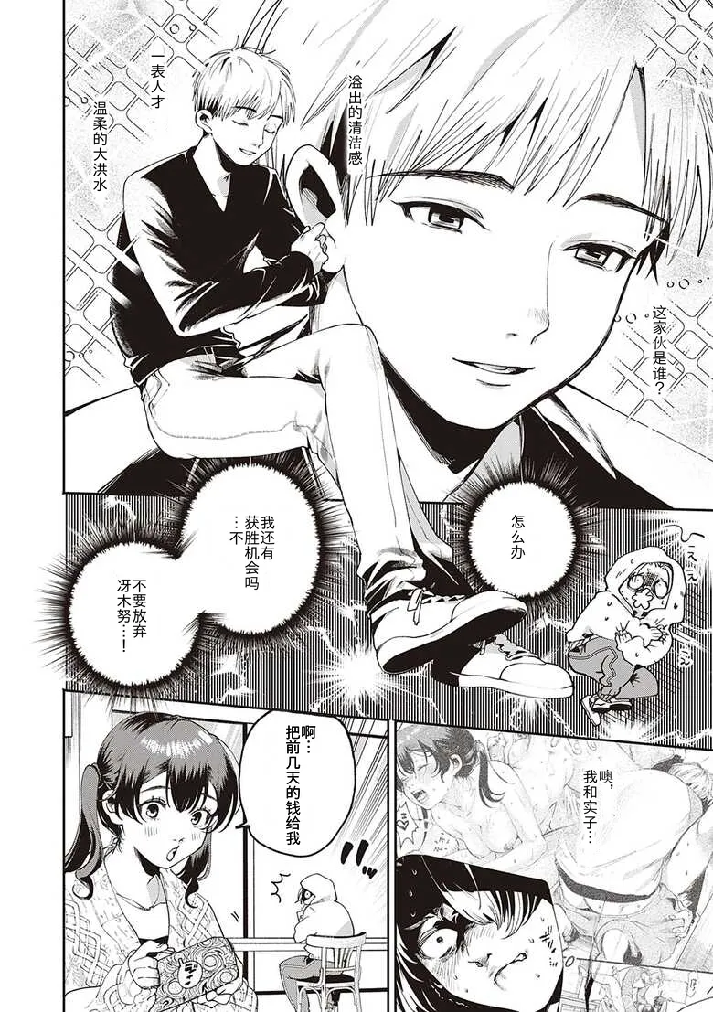 Secret Base + Secret Operation + Secret Time page 33 - sole female sole male hentai manga - read online free