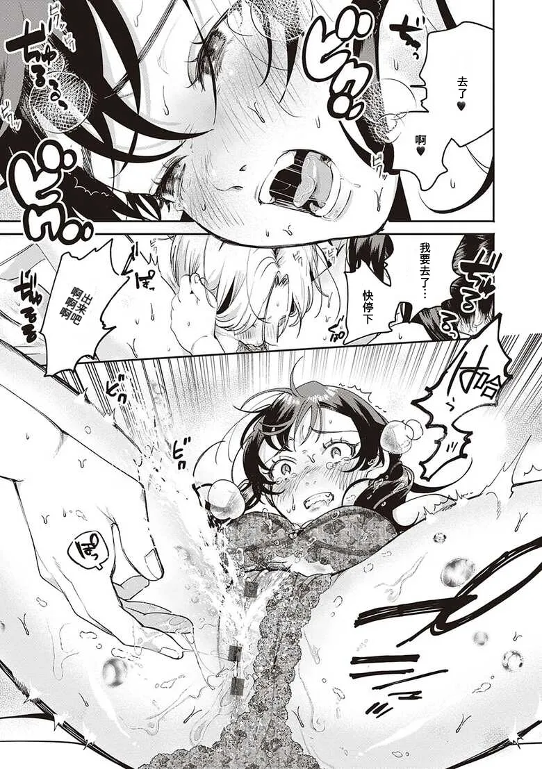 Secret Base + Secret Operation + Secret Time - Page 44