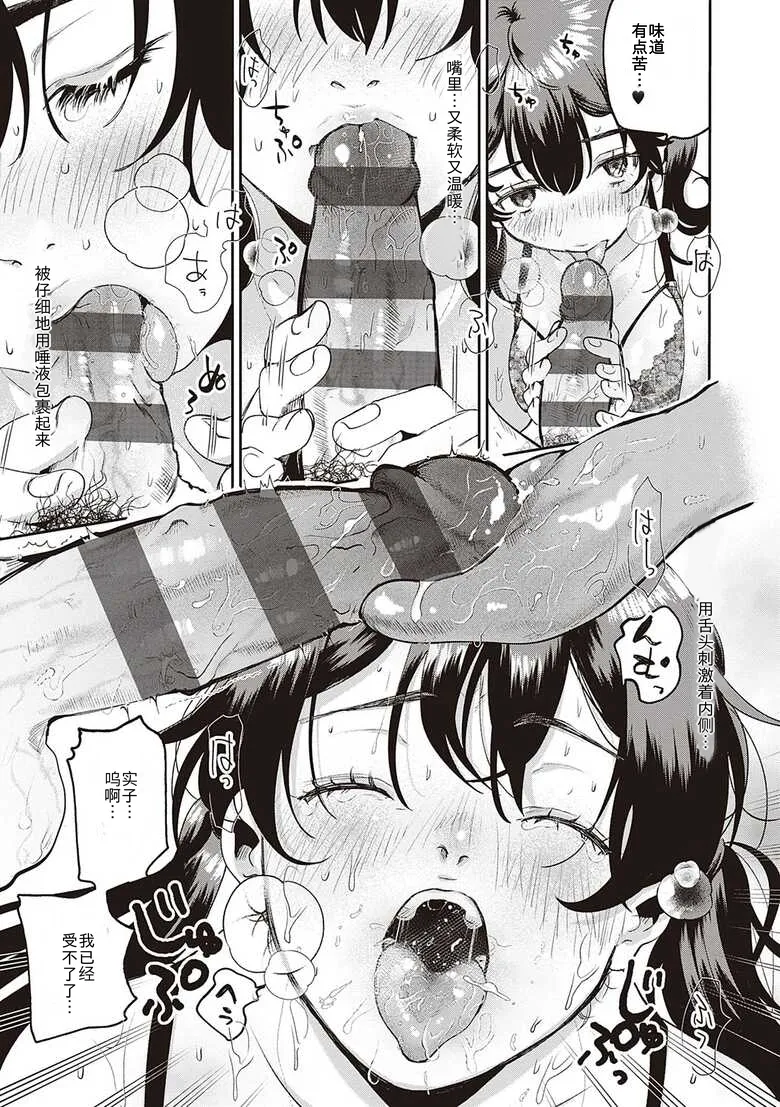 Secret Base + Secret Operation + Secret Time page 46 - squirting story arc hentai manga - read online free