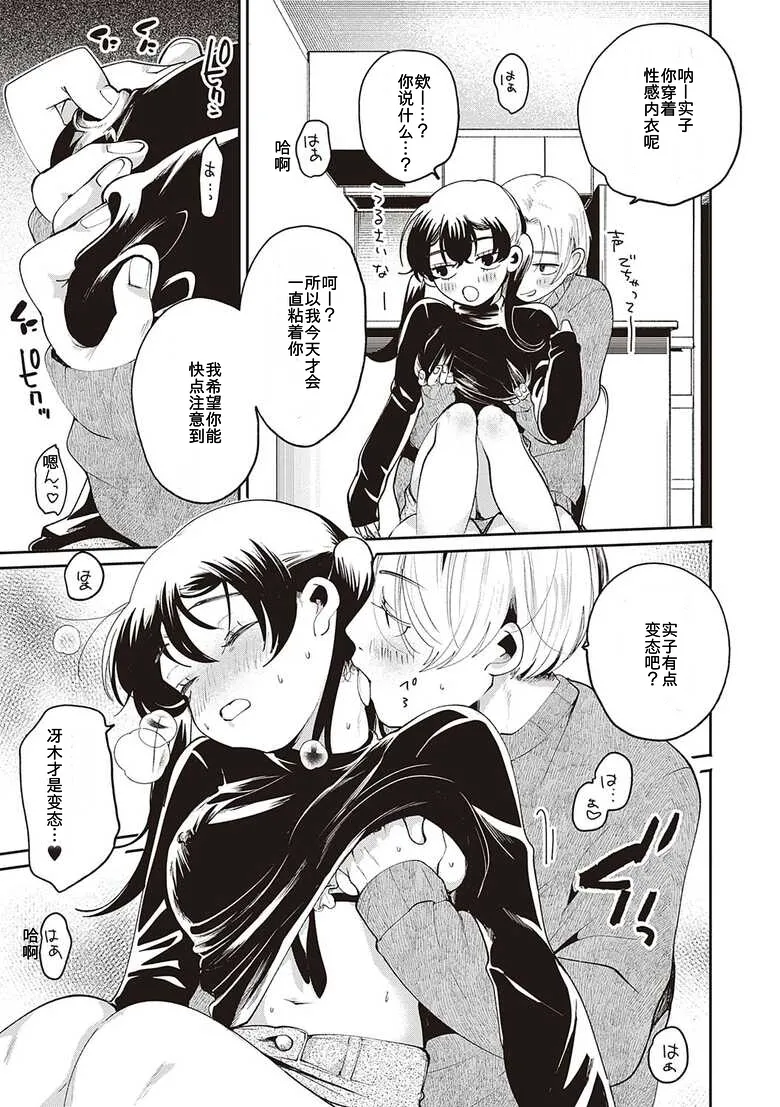 Secret Base + Secret Operation + Secret Time - Page 64