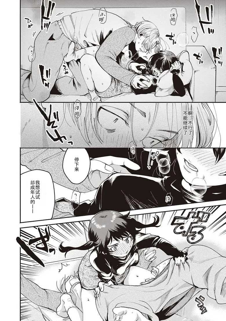 Secret Base + Secret Operation + Secret Time page 9 - sole female sole male hentai manga - read online free