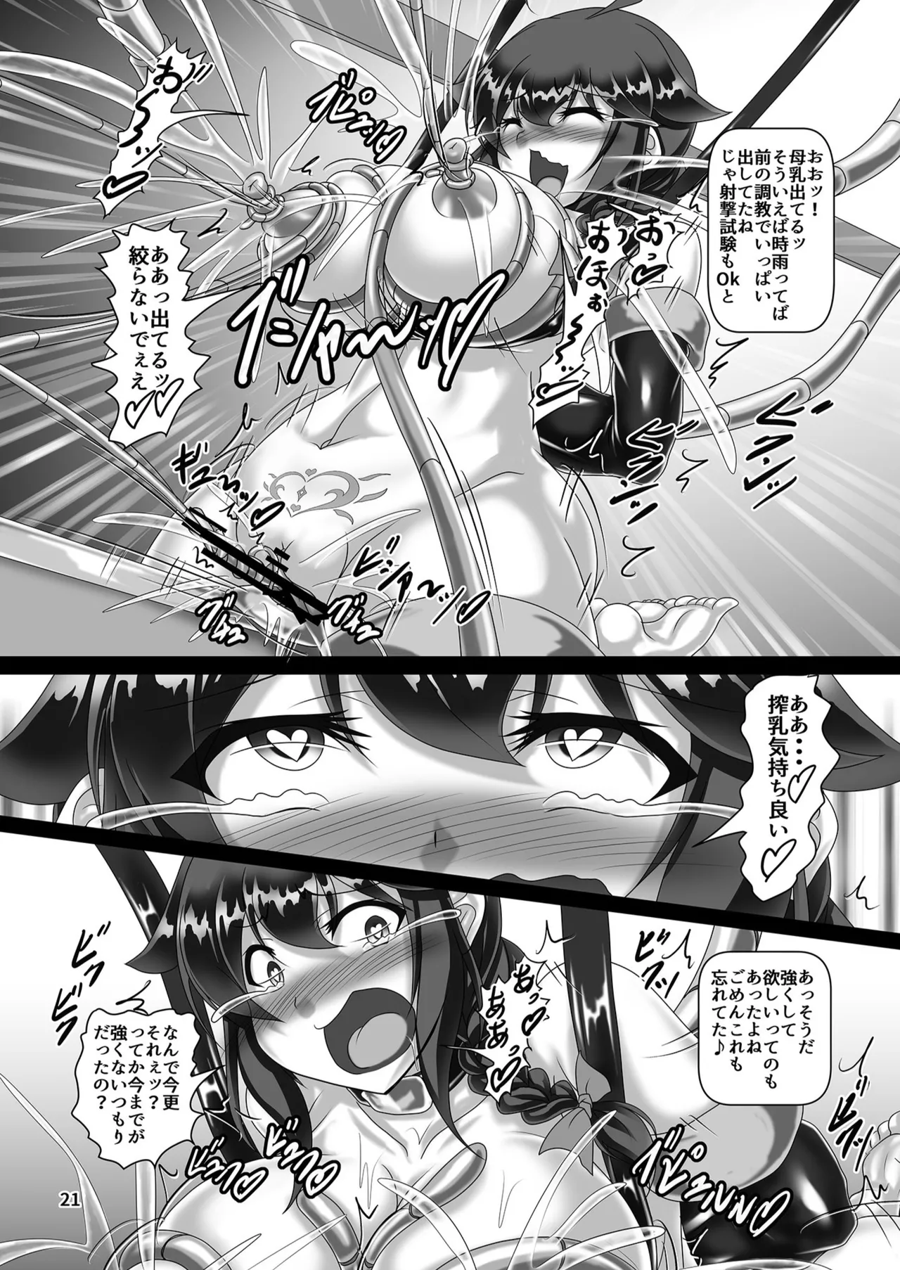 Shigure Kikaishiki Jinmon 4 page 20 featuring shigure kantai collection parody - big breasts multi-work series hentai manga - read online free