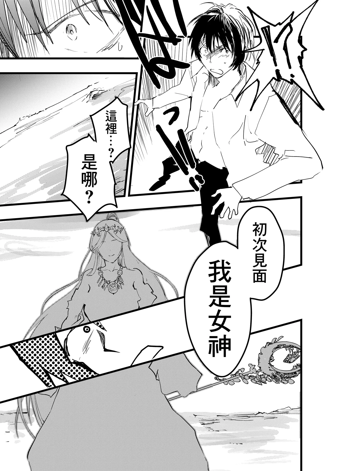 Ryman isekai tensei ! Mesuochi tutorial | 上班族轉生異世界！雌堕實操指導！ page 10 original parody - big penis anal hentai manga - read online free