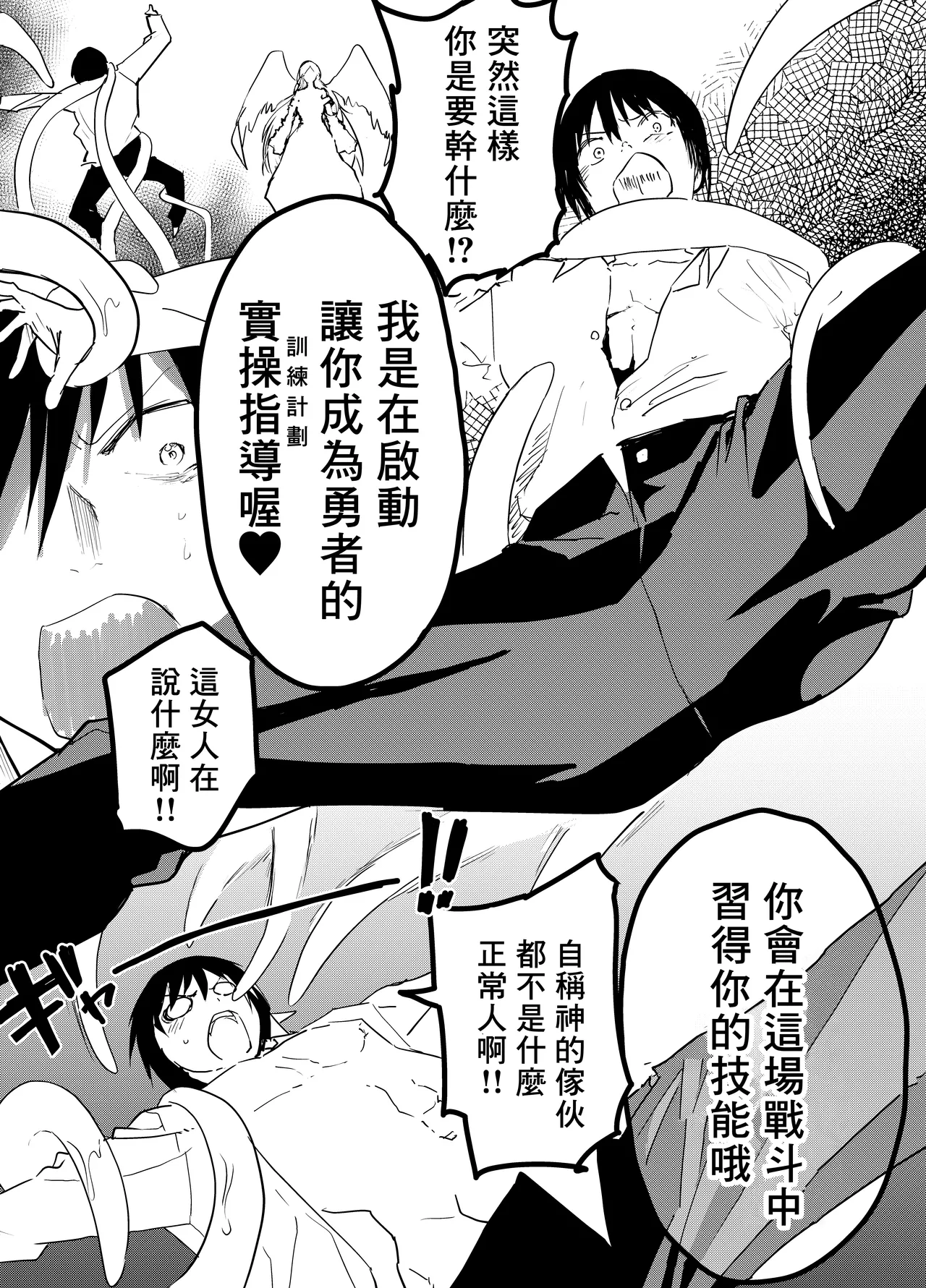Ryman isekai tensei ! Mesuochi tutorial | 上班族轉生異世界！雌堕實操指導！ page 12 original parody - slime wolf boy hentai manga - read online free