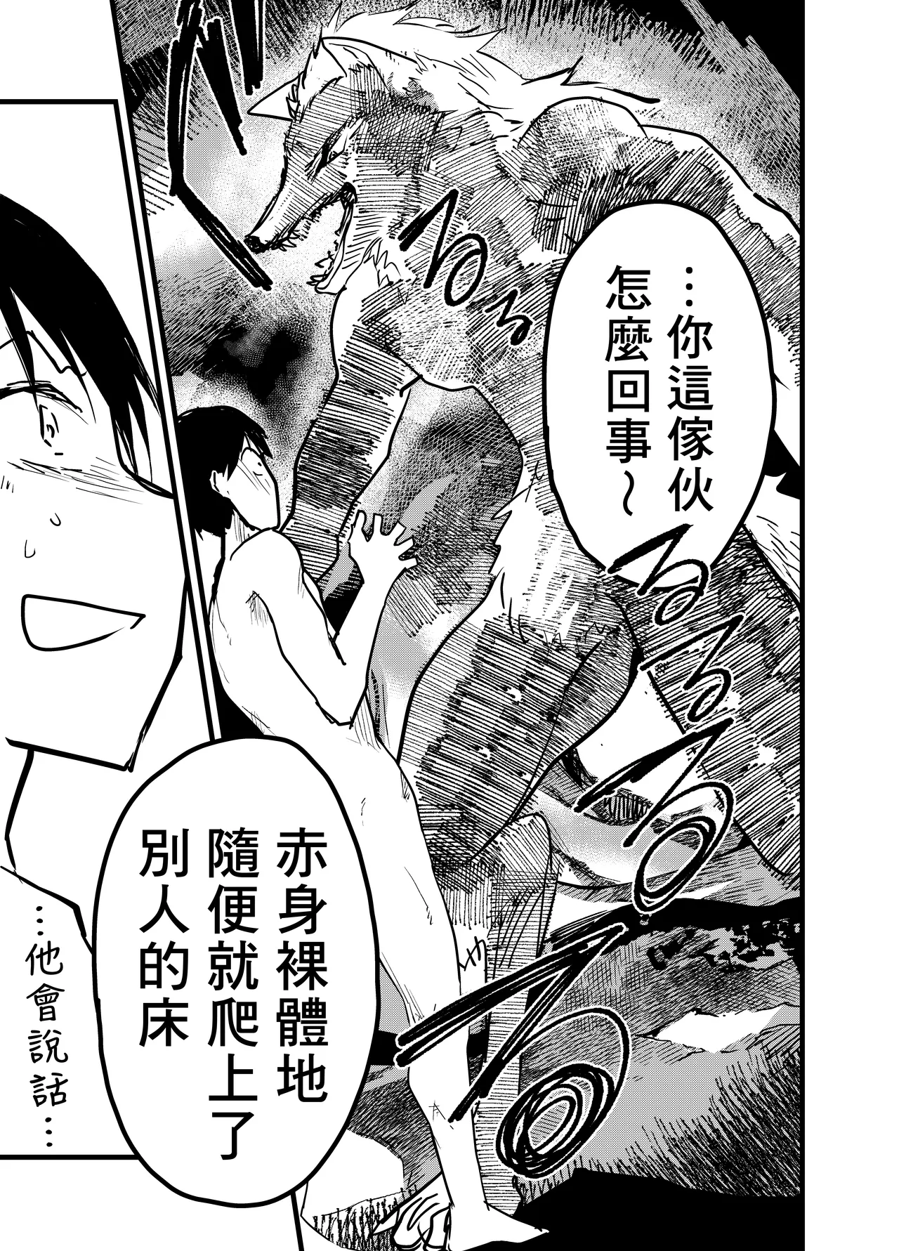 Ryman isekai tensei ! Mesuochi tutorial | 上班族轉生異世界！雌堕實操指導！ page 26 original parody - big penis anal hentai manga - read online free