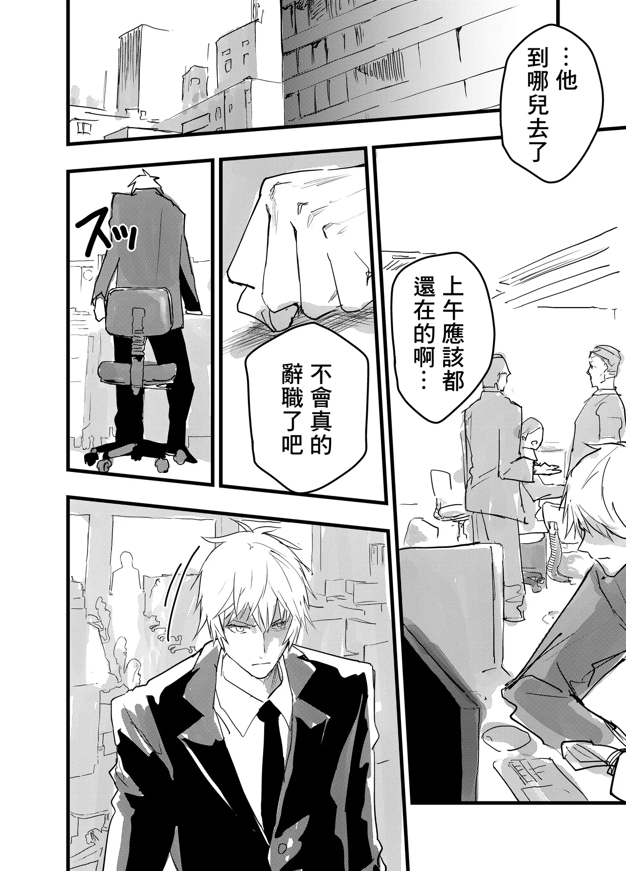 Ryman isekai tensei ! Mesuochi tutorial | 上班族轉生異世界！雌堕實操指導！ page 27 original parody - big penis anal hentai manga - read online free