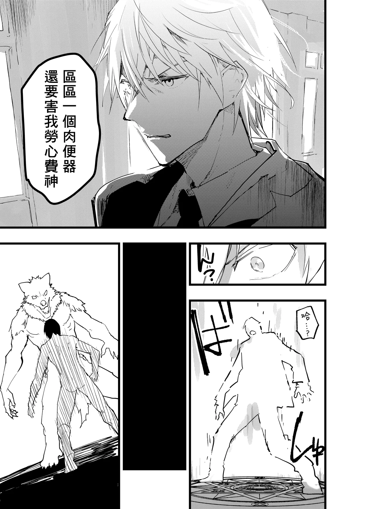 Ryman isekai tensei ! Mesuochi tutorial | 上班族轉生異世界！雌堕實操指導！ page 28 original parody - big penis anal hentai manga - read online free