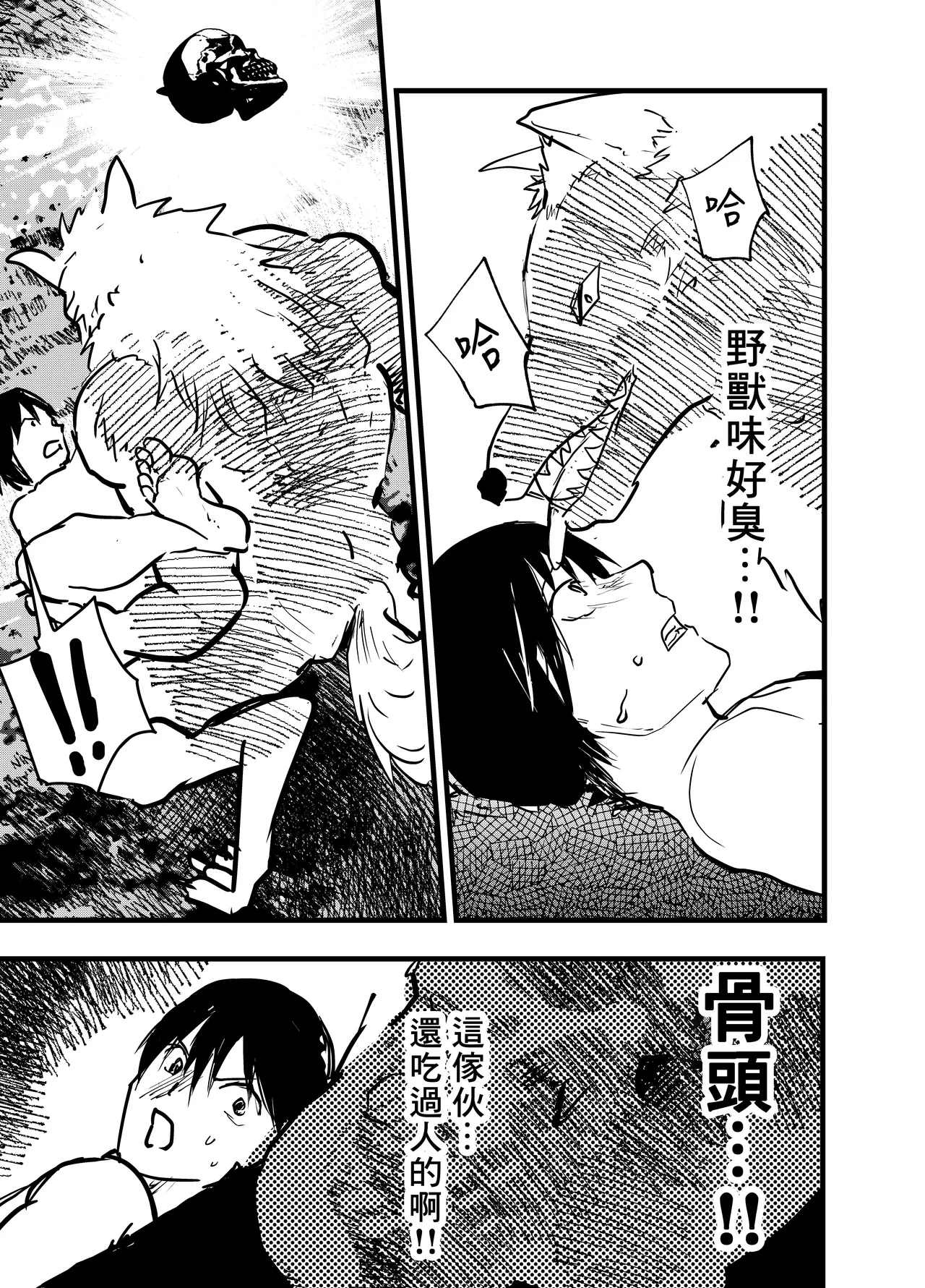 Ryman isekai tensei ! Mesuochi tutorial | 上班族轉生異世界！雌堕實操指導！ - Page 34