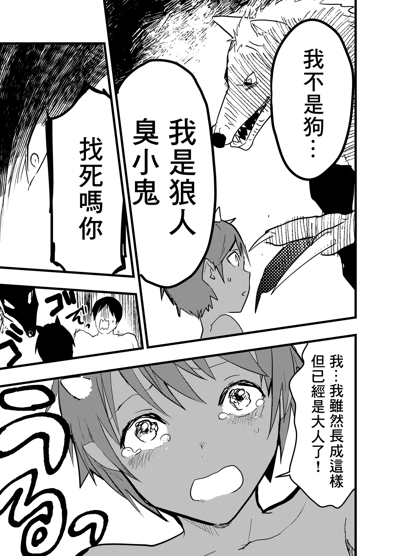 Ryman isekai tensei ! Mesuochi tutorial | 上班族轉生異世界！雌堕實操指導！ page 44 original parody - big penis anal hentai manga - read online free