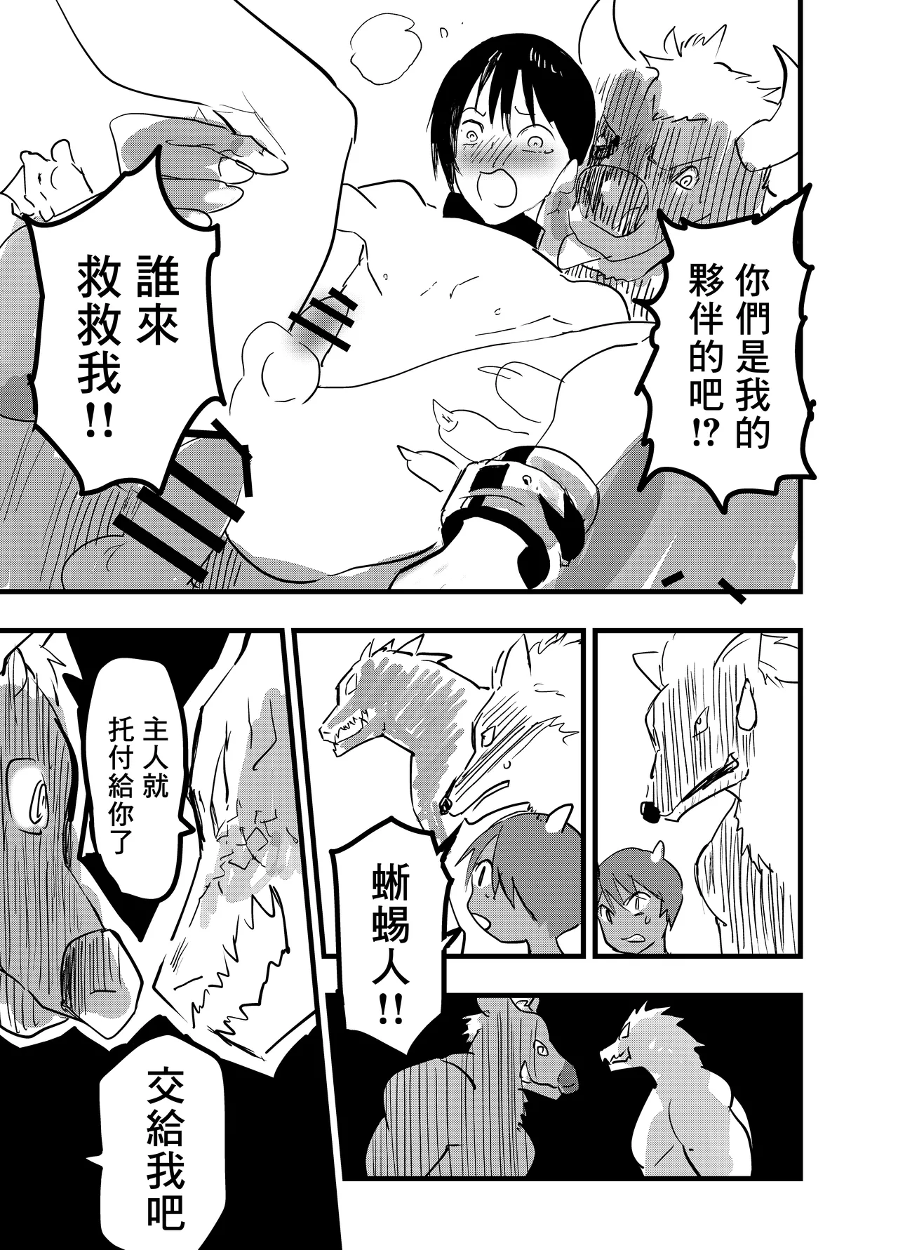 Ryman isekai tensei ! Mesuochi tutorial | 上班族轉生異世界！雌堕實操指導！ page 60 original parody - big penis anal hentai manga - read online free