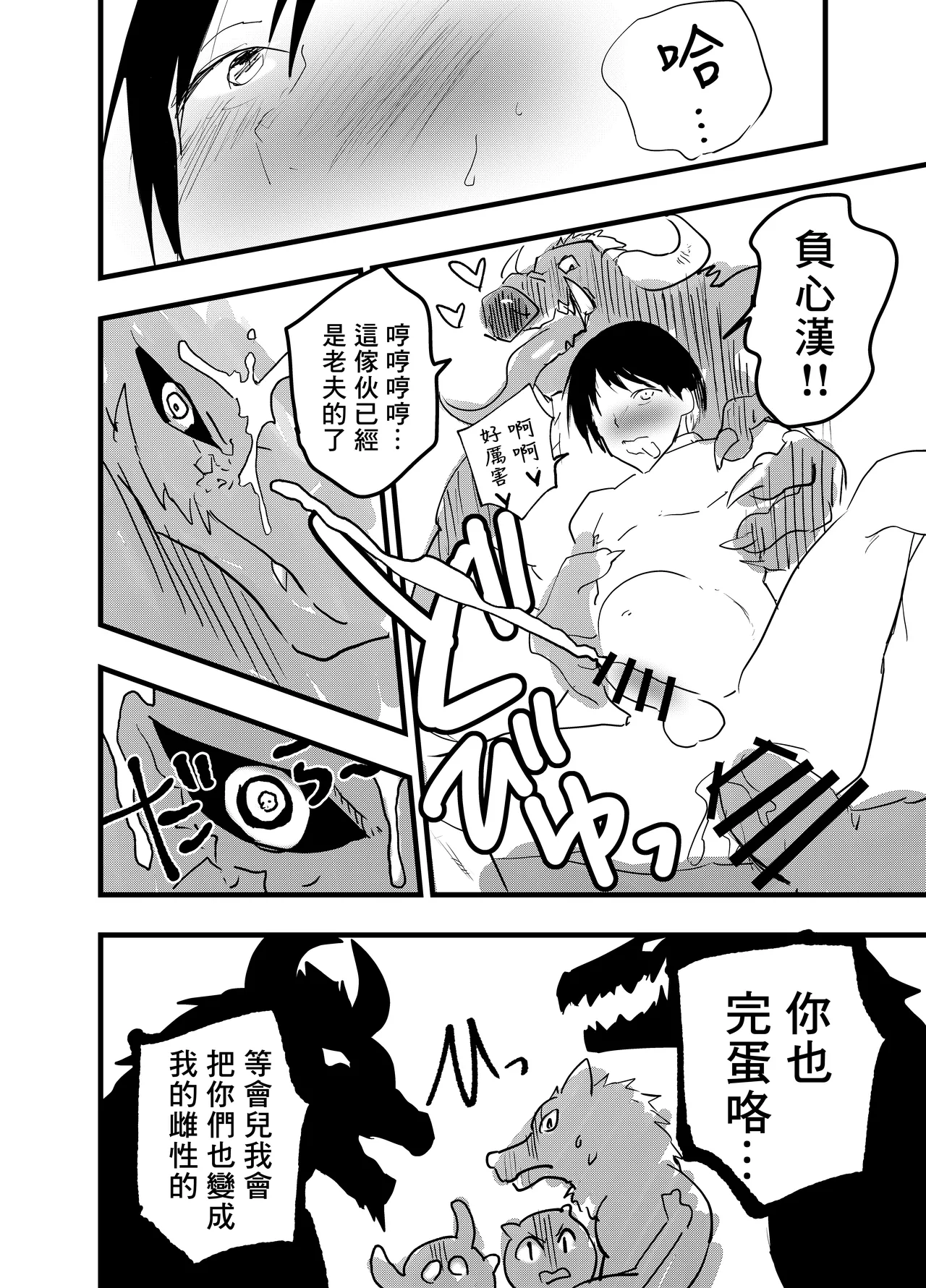 Ryman isekai tensei ! Mesuochi tutorial | 上班族轉生異世界！雌堕實操指導！ page 61 original parody - slime wolf boy hentai manga - read online free