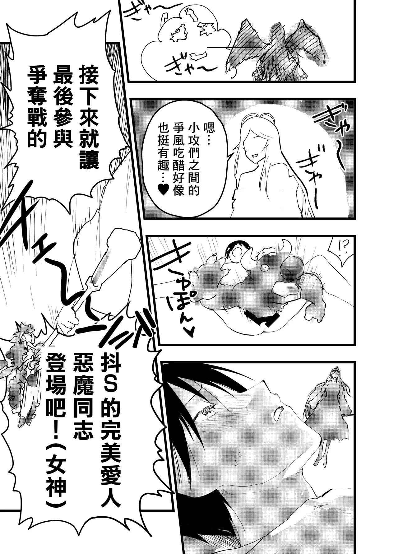 Ryman isekai tensei ! Mesuochi tutorial | 上班族轉生異世界！雌堕實操指導！ - Page 62