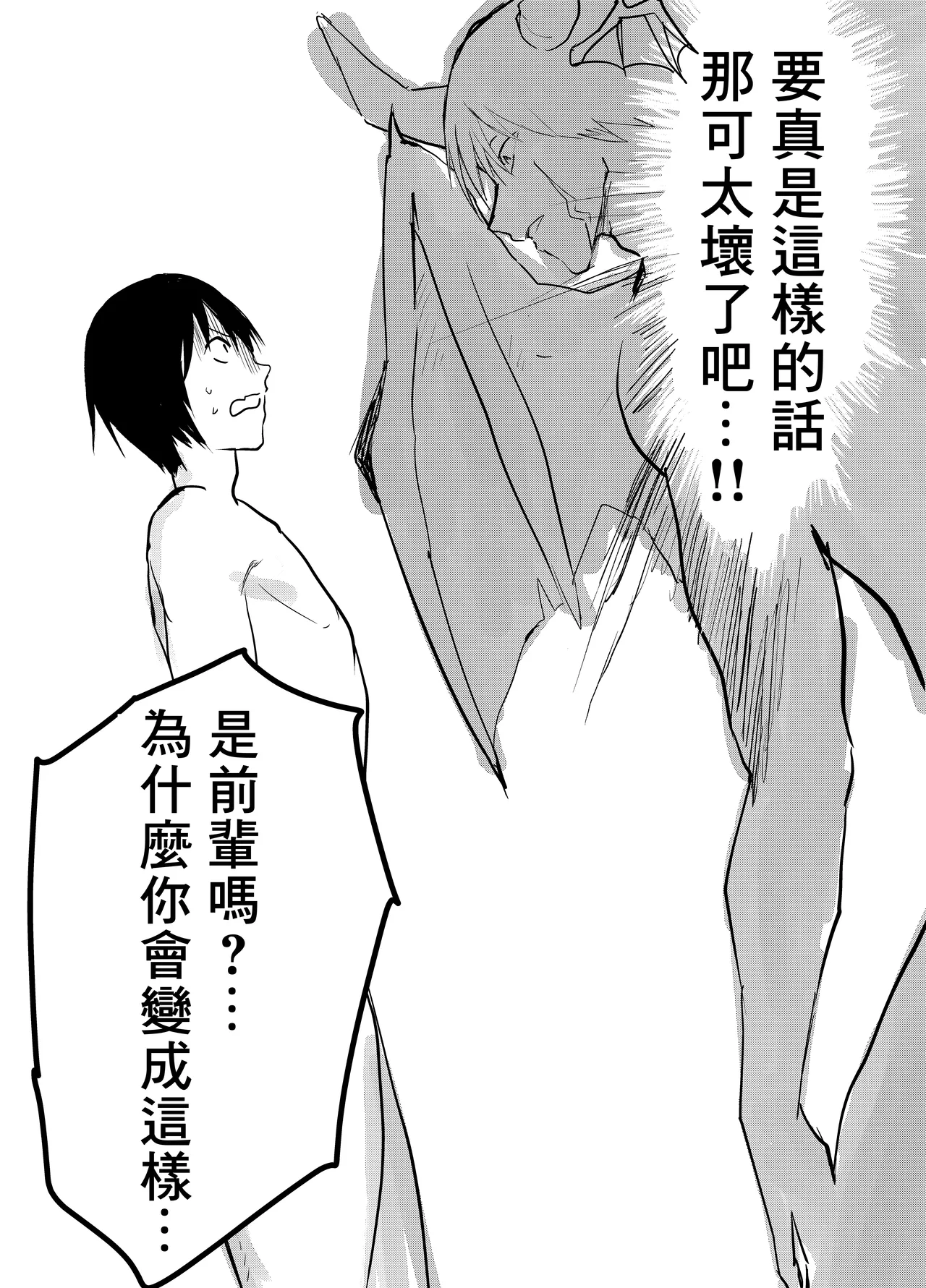 Ryman isekai tensei ! Mesuochi tutorial | 上班族轉生異世界！雌堕實操指導！ page 66 original parody - big penis anal hentai manga - read online free
