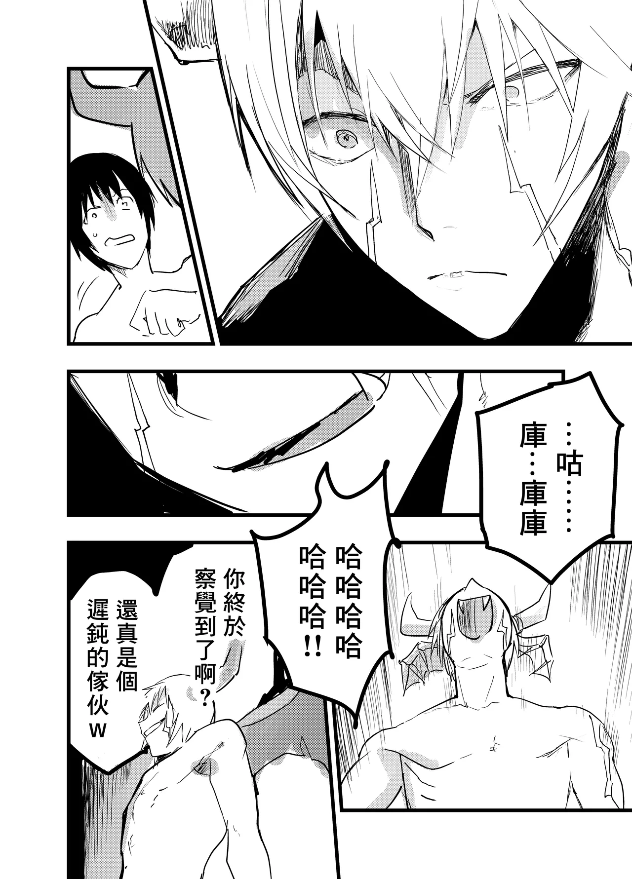 Ryman isekai tensei ! Mesuochi tutorial | 上班族轉生異世界！雌堕實操指導！ page 67 original parody - slime wolf boy hentai manga - read online free