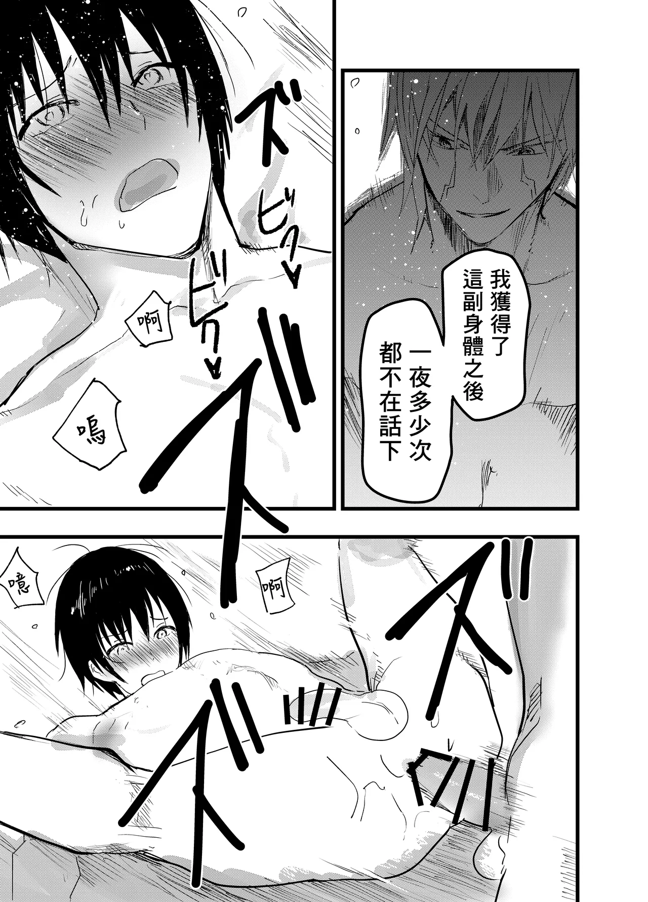 Ryman isekai tensei ! Mesuochi tutorial | 上班族轉生異世界！雌堕實操指導！ page 72 original parody - big penis anal hentai manga - read online free