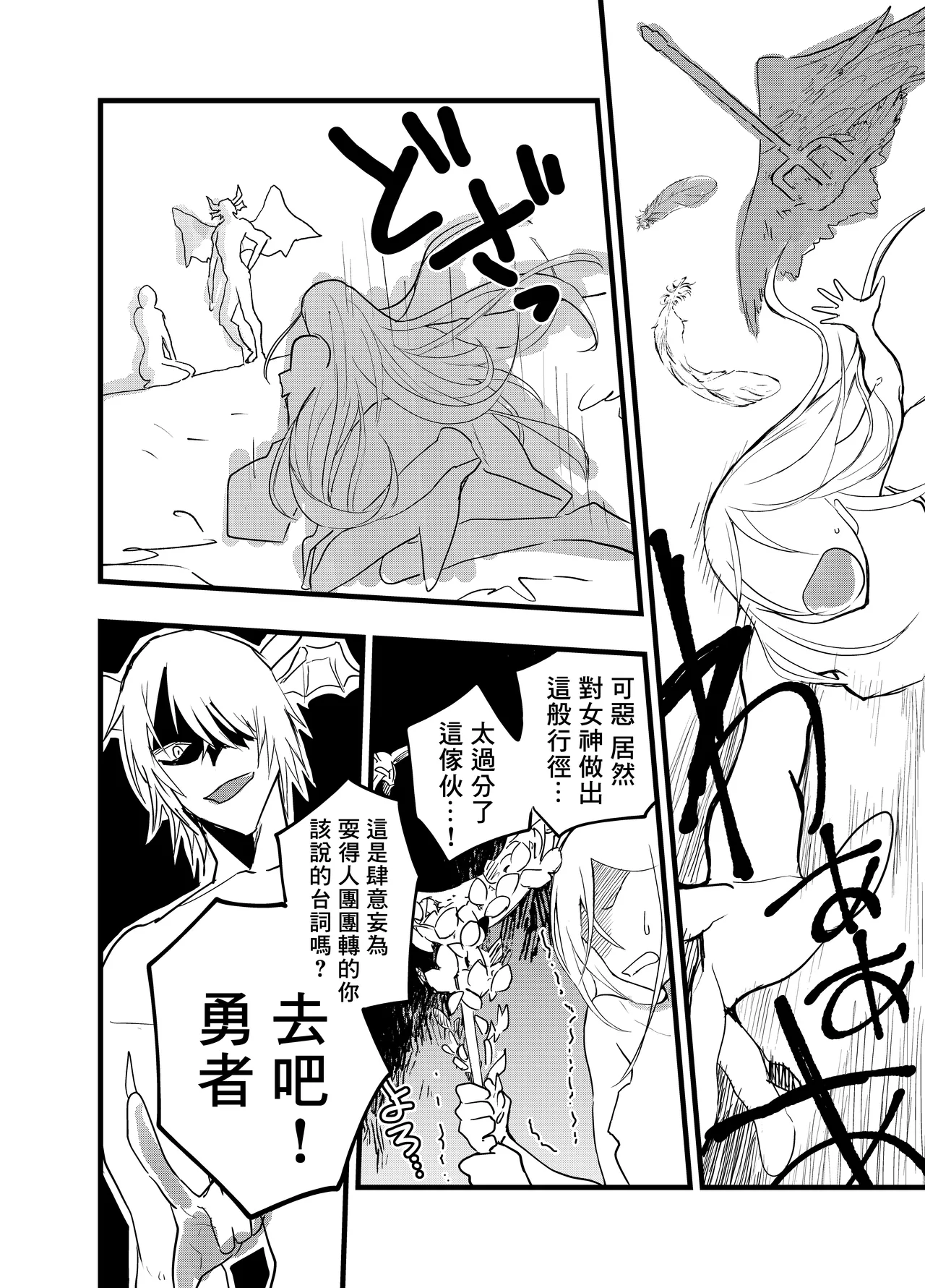 Ryman isekai tensei ! Mesuochi tutorial | 上班族轉生異世界！雌堕實操指導！ page 83 original parody - big penis anal hentai manga - read online free