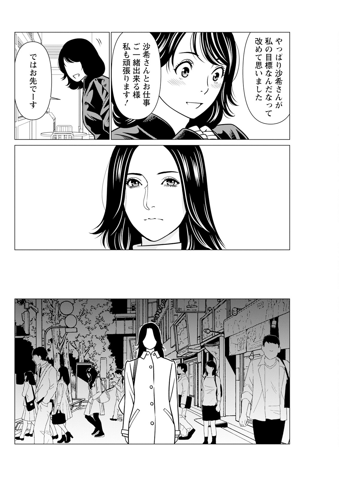 Action Pizazz 2025-03 page 108 - twins milf hentai manga - read online free