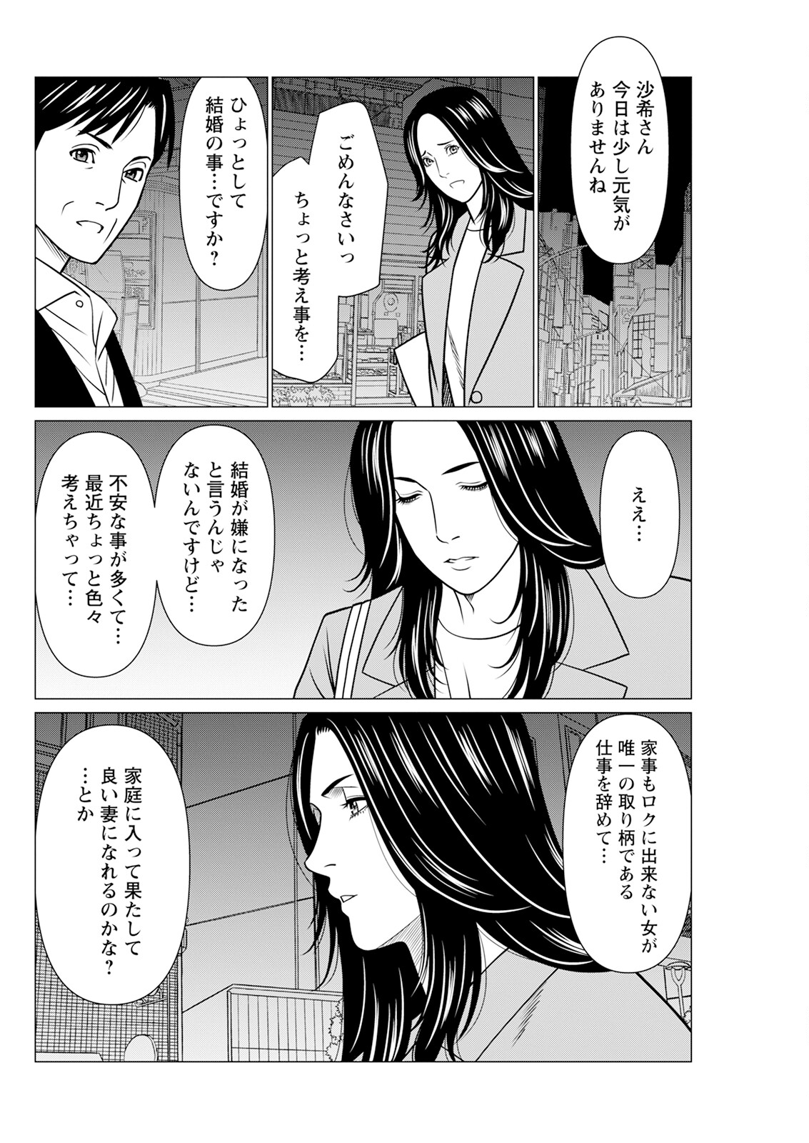 Action Pizazz 2025-03 page 110 - twins milf hentai manga - read online free