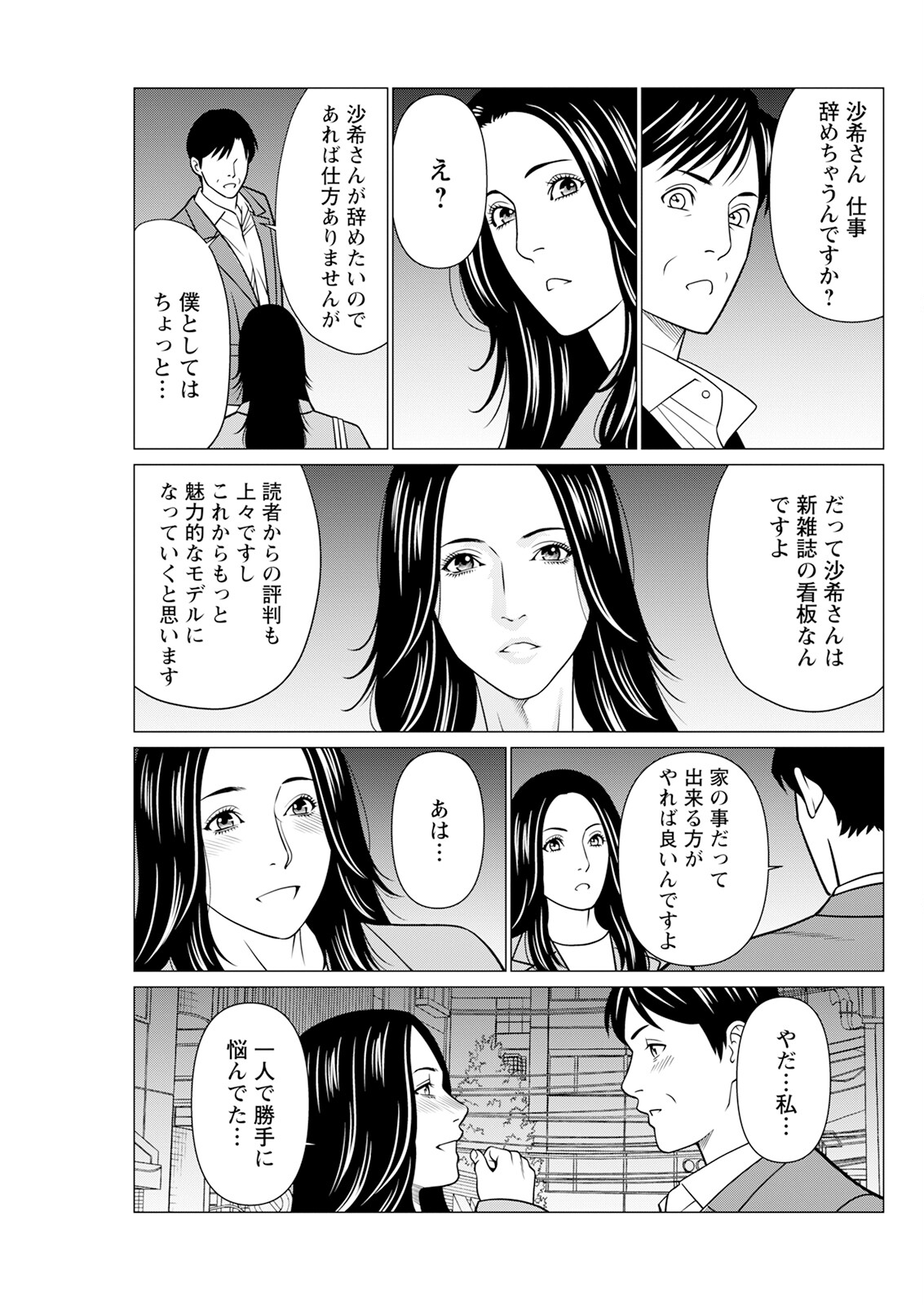 Action Pizazz 2025-03 page 111 - twins milf hentai manga - read online free