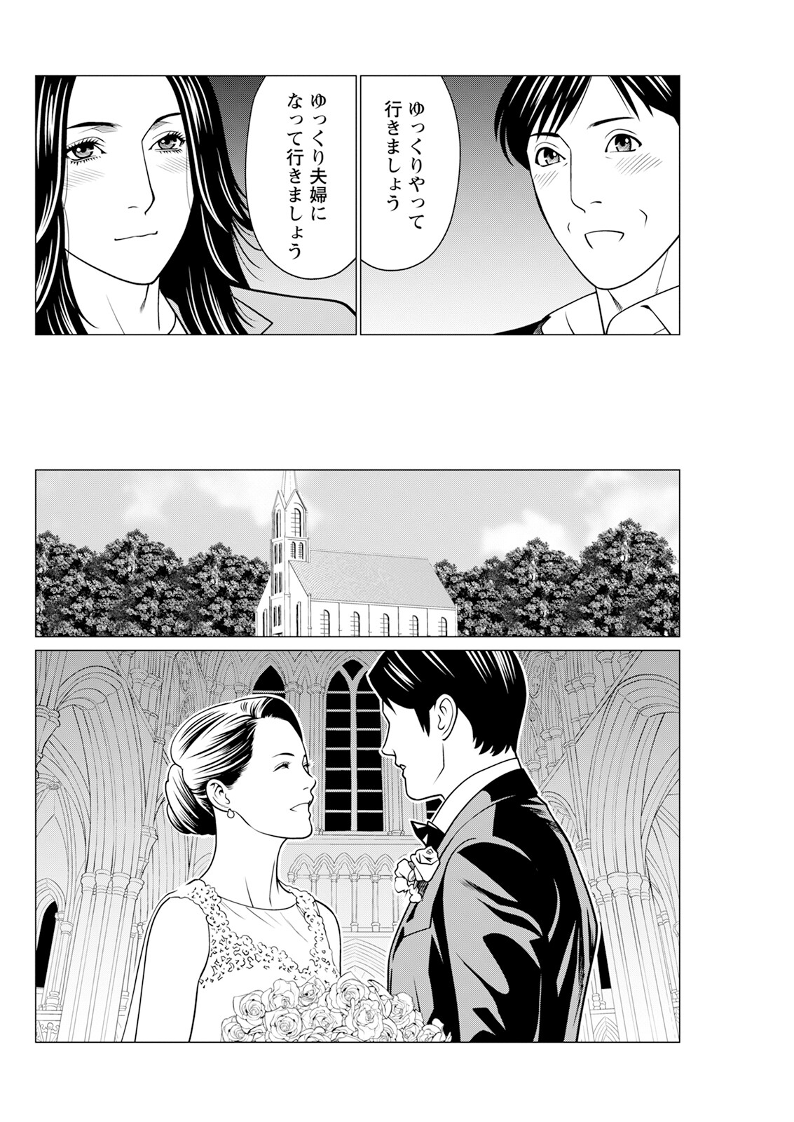 Action Pizazz 2025-03 page 112 - twins milf hentai manga - read online free