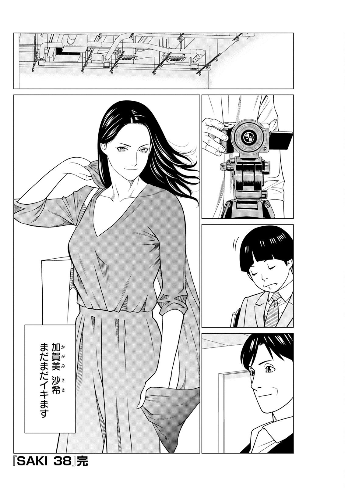 Action Pizazz 2025-03 page 118 - twins milf hentai manga - read online free