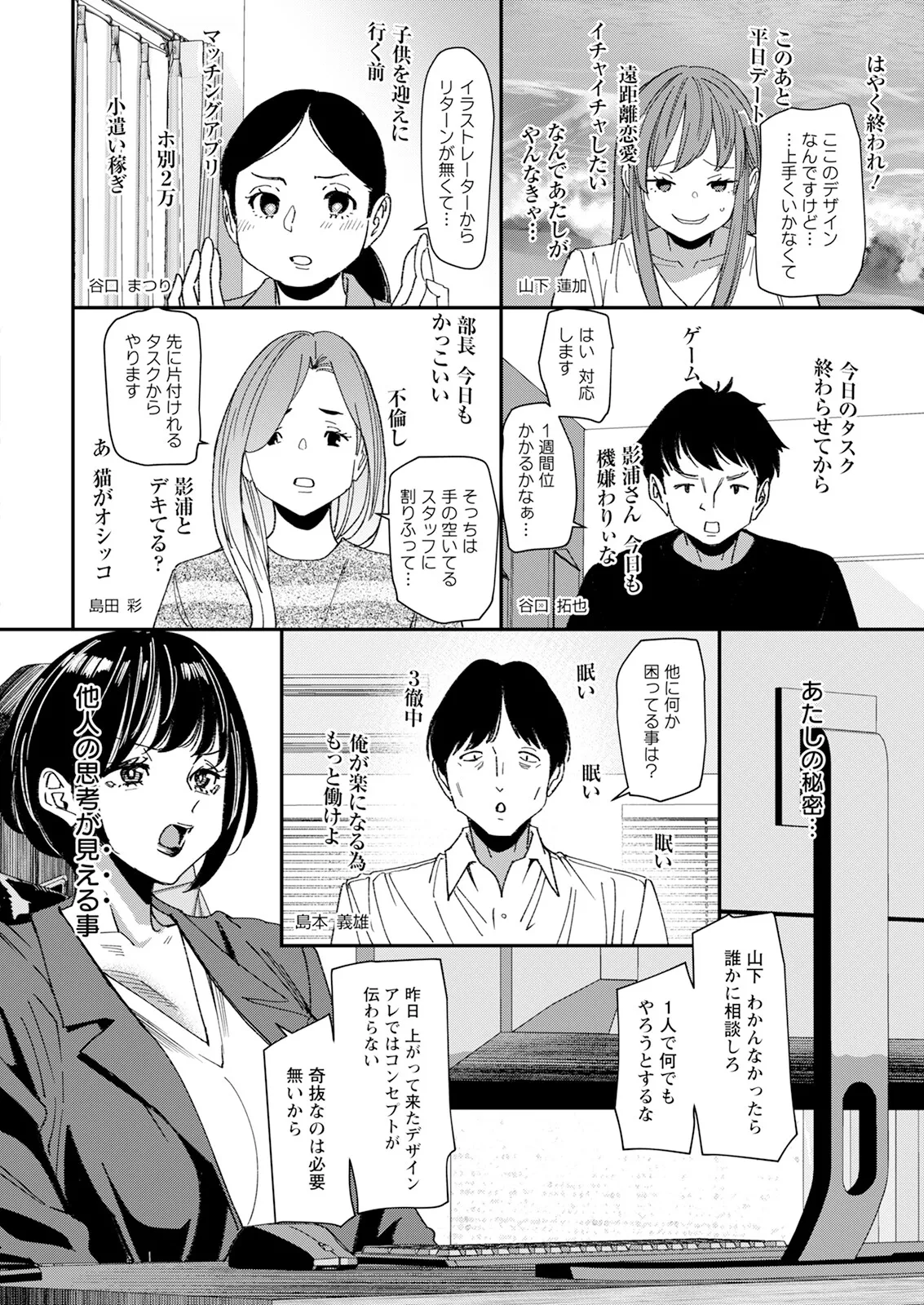 Action Pizazz 2025-03 - Page 12