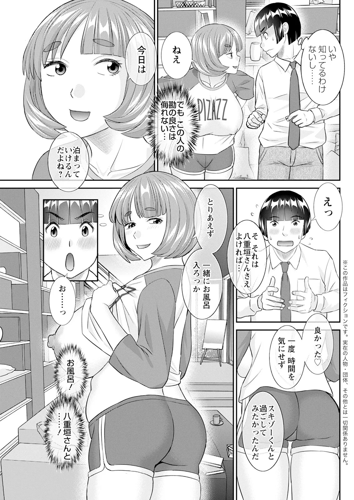 Action Pizazz 2025-03 page 123 - nakadashi full censorship hentai manga - read online free
