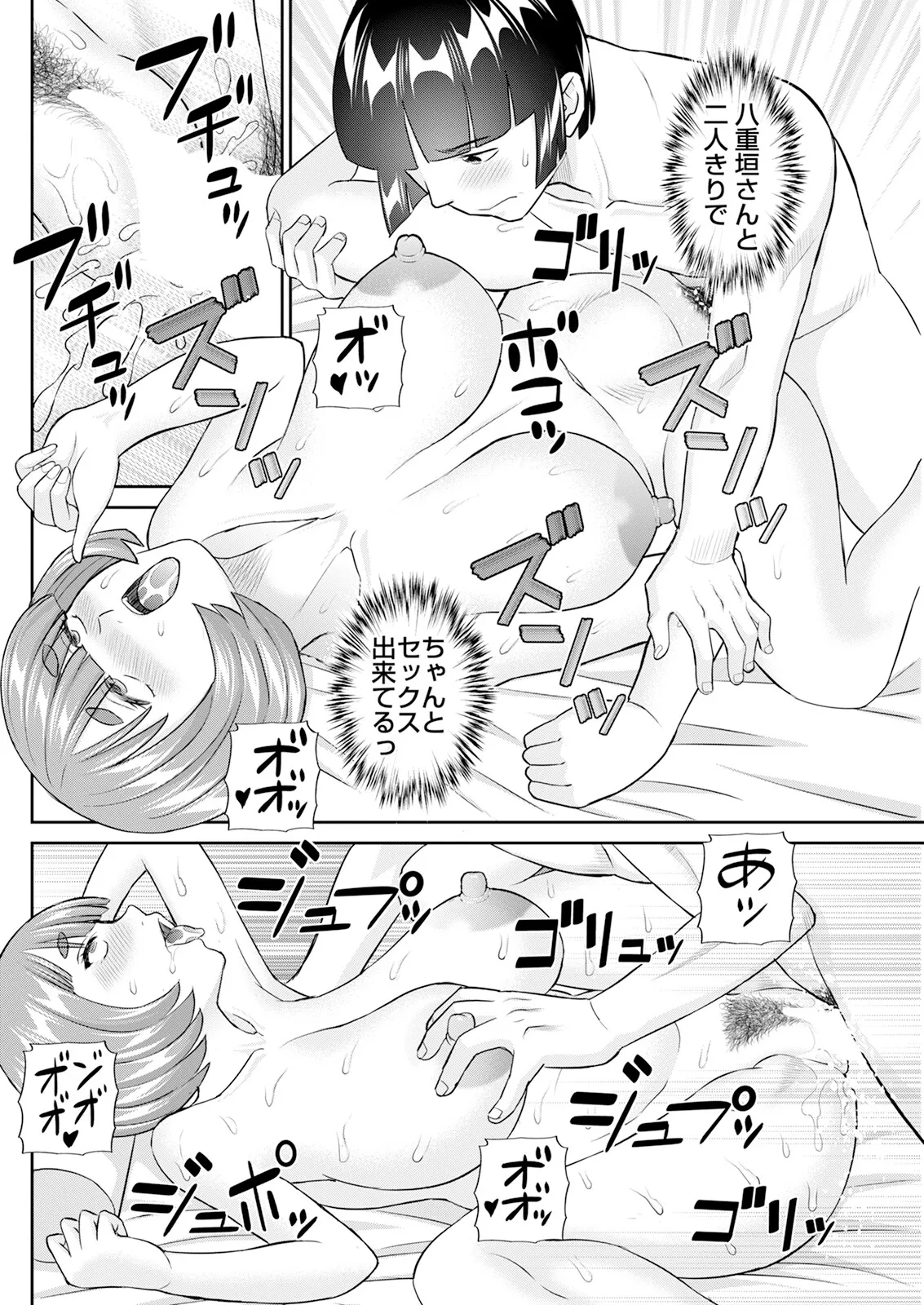 Action Pizazz 2025-03 page 132 - twins milf hentai manga - read online free