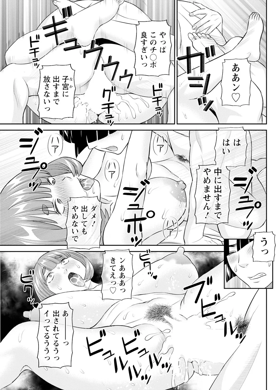 Action Pizazz 2025-03 page 133 - nakadashi full censorship hentai manga - read online free