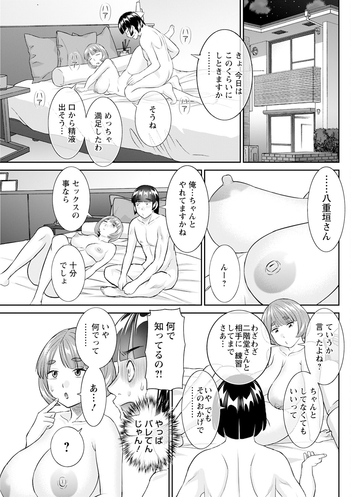 Action Pizazz 2025-03 page 135 - nakadashi full censorship hentai manga - read online free