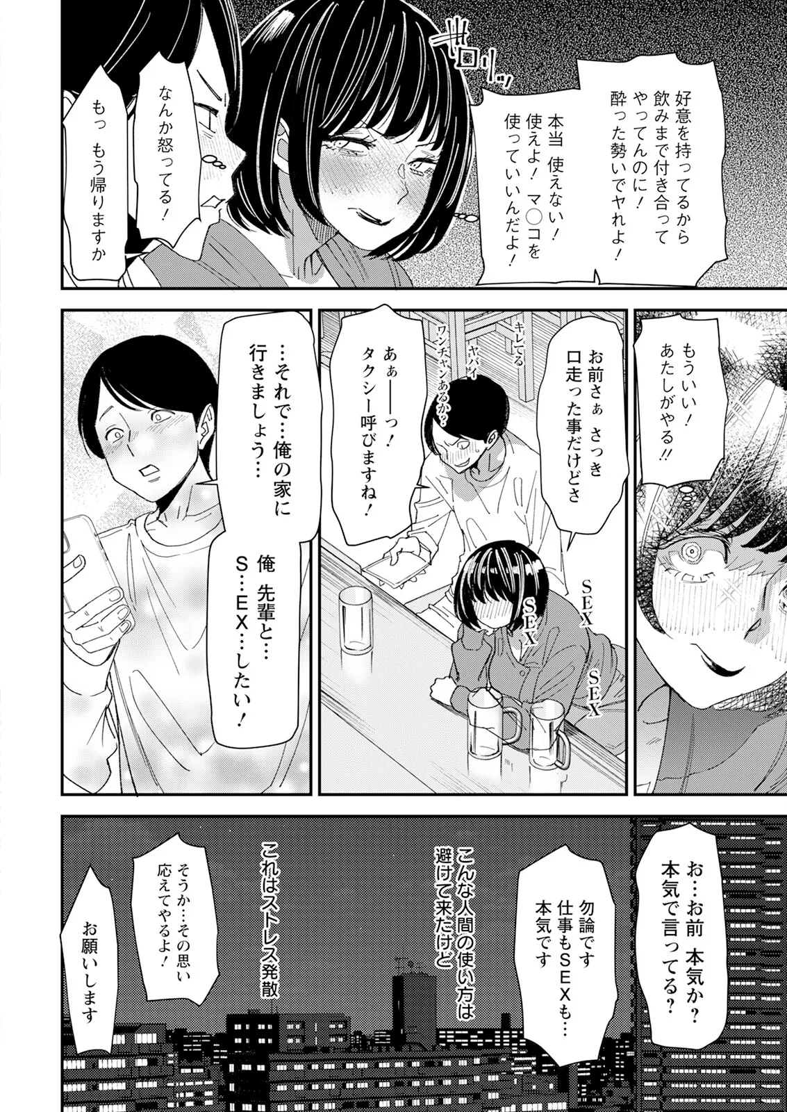 Action Pizazz 2025-03 page 16 - nakadashi full censorship hentai manga - read online free