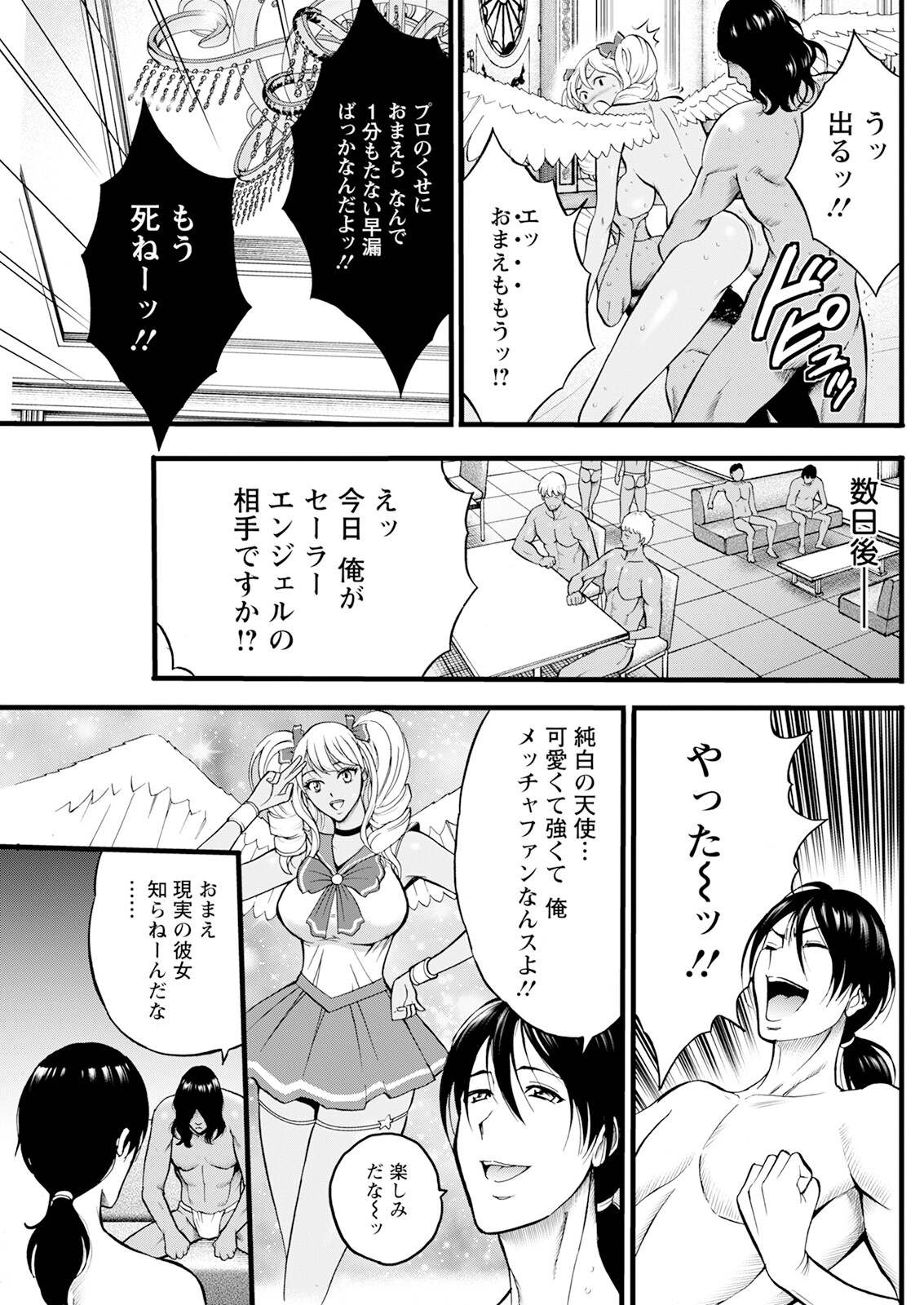 Action Pizazz 2025-03 page 161 - nakadashi full censorship hentai manga - read online free